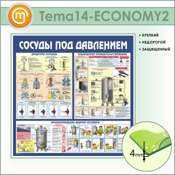     (TM-14-ECONOMY2)